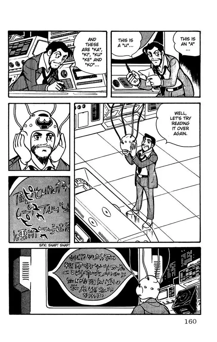 Mars (YOKOYAMA Mitsuteru) Chapter 17 22